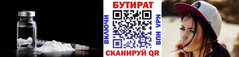 Бутират оксана  где найти   Магас 