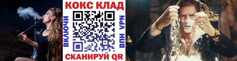 наркота  Магас  блэк спрут   Cocaine 99% 