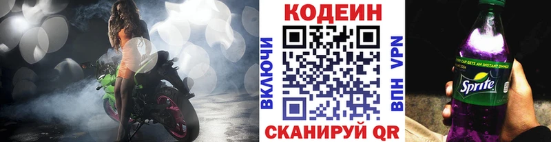 где продают   Магас  Codein Purple Drank 