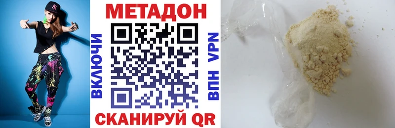 Метадон белоснежный  Магас 